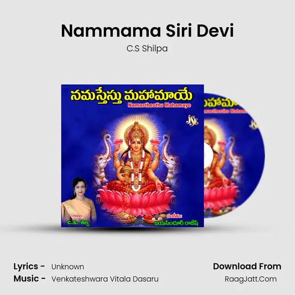Nammama Siri Devi MP3 Song by C.S Shilpa Cover