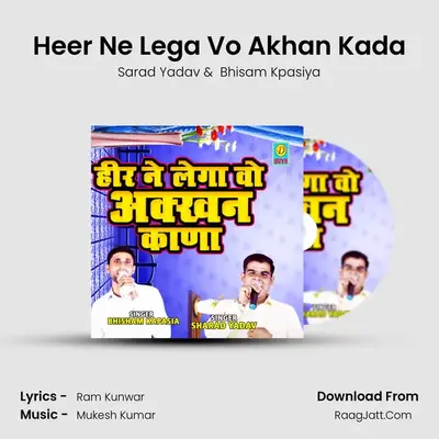 Heer Ne Lega Vo Akhan Kada MP3 Song by Sarad Yadav Cover