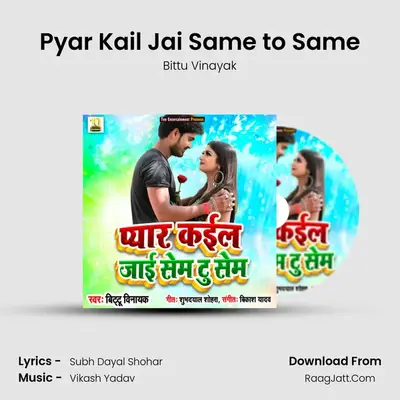 Pyar Kail Jai Same to Same mp3 song