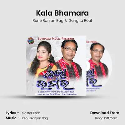 Kala Bhamara MP3 Song by Renu Ranjan Bag Cover