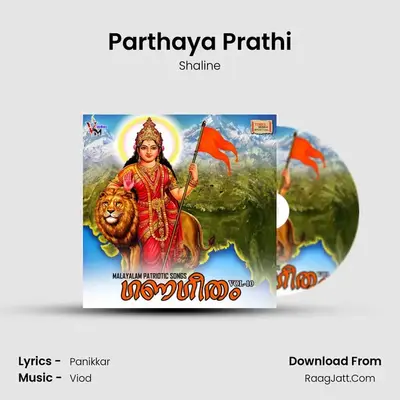 Parthaya Prathi mp3 song