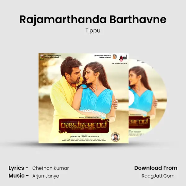 Rajamarthanda Barthavne MP3 Song by Tippu Cover