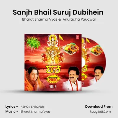 Sanjh Bhail Suruj Dubihein (From 