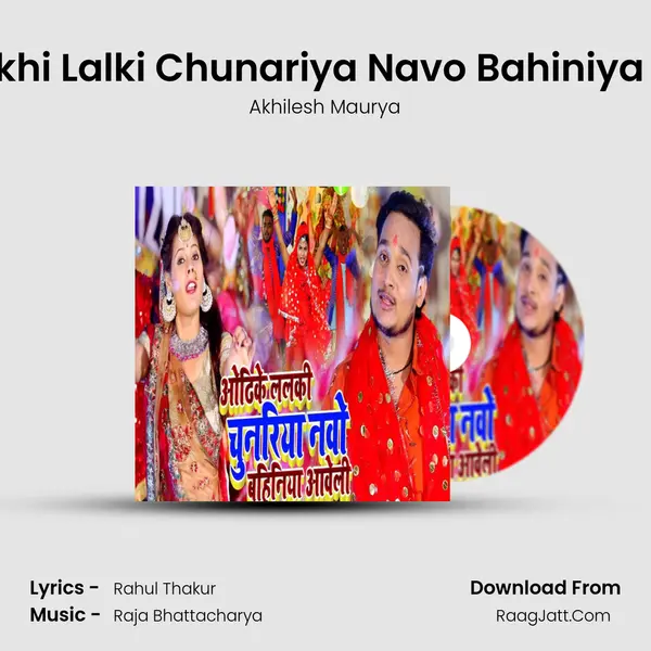 Odhikhi Lalki Chunariya Navo Bahiniya Aveli MP3 Song by Akhilesh Maurya Cover