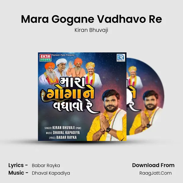 Mara Gogane Vadhavo Re MP3 Song by Kiran Bhuvaji Cover