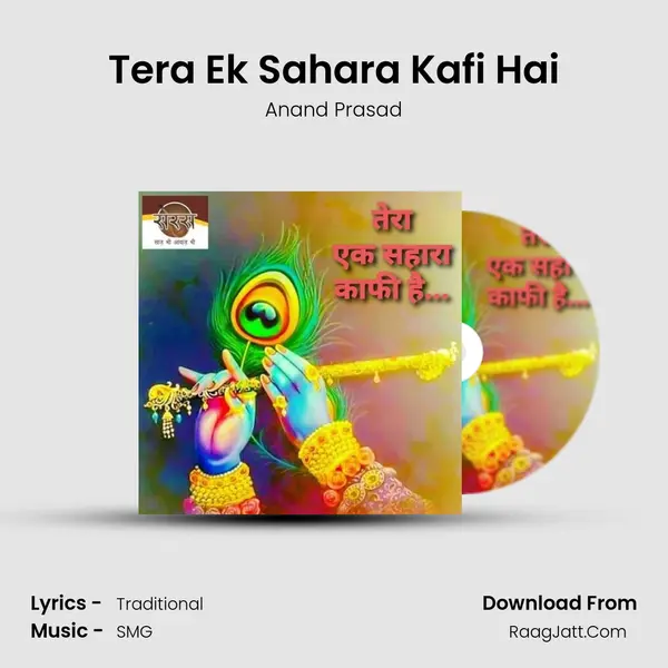 Tera Ek Sahara Kafi Hai mp3 song