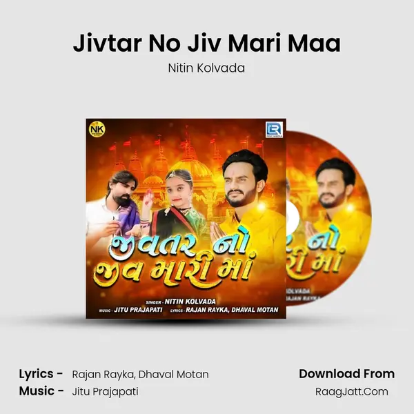 Jivtar No Jiv Mari Maa MP3 Song by Nitin Kolvada Cover