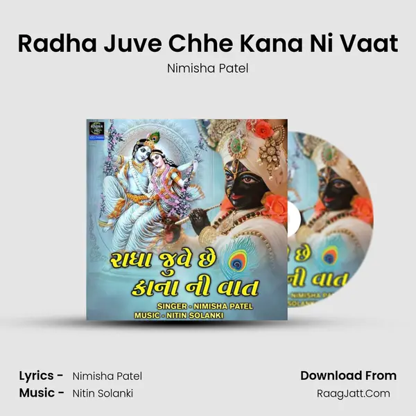 Radha Juve Chhe Kana Ni Vaat - 