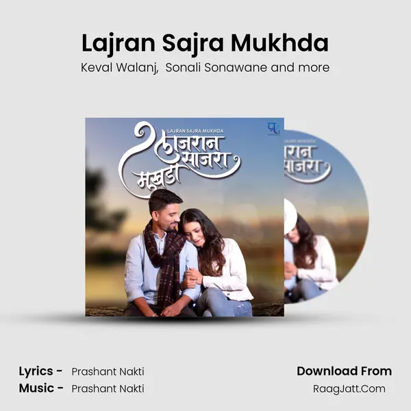 Lajran Sajra Mukhda MP3 Song by Keval Walanj Cover