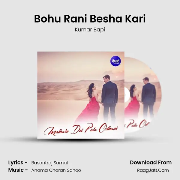 Bohu Rani Besha Kari MP3 Song by Kumar Bapi Cover