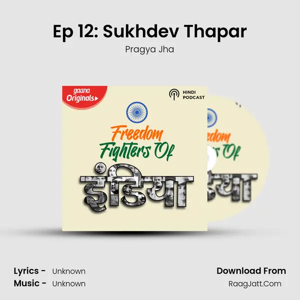 Ep 12: Sukhdev Thapar MP3 Song by Pragya Jha Cover