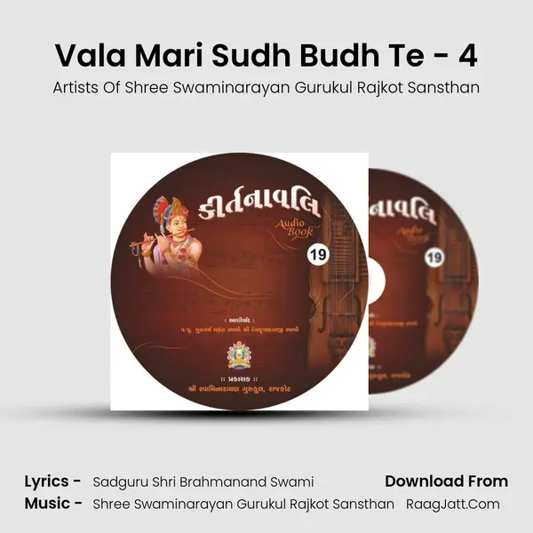 Vala Mari Sudh Budh Te - 4 mp3 song