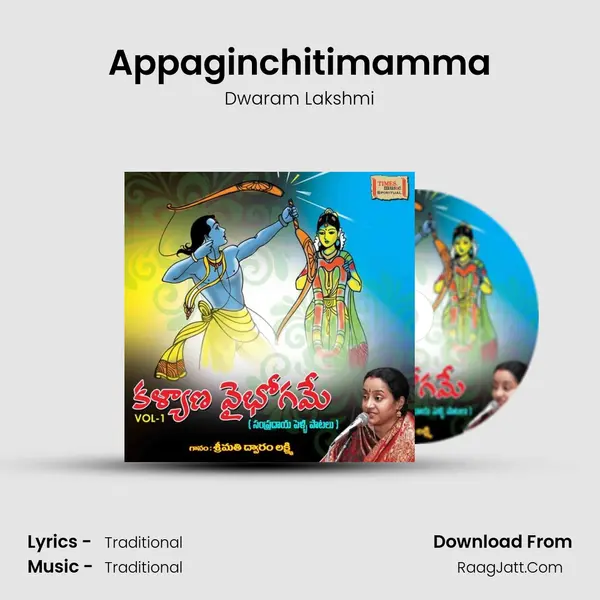 Appaginchitimamma mp3 song