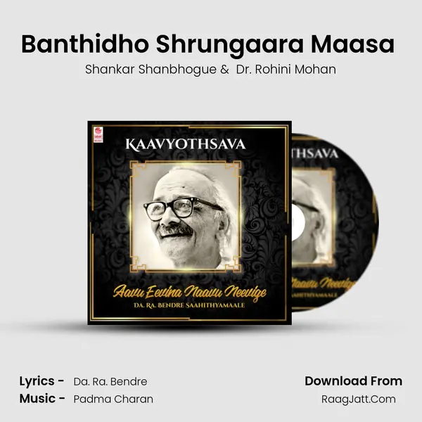 Banthidho Shrungaara Maasa (From "Milana - Yugalageethegalu") Cover