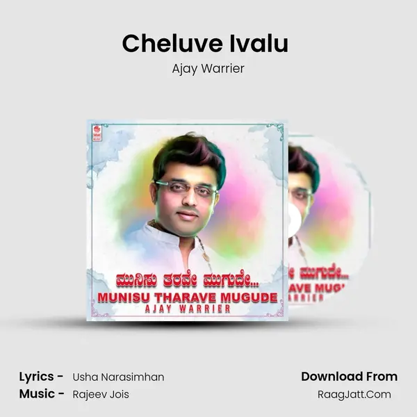 Cheluve Ivalu (From 