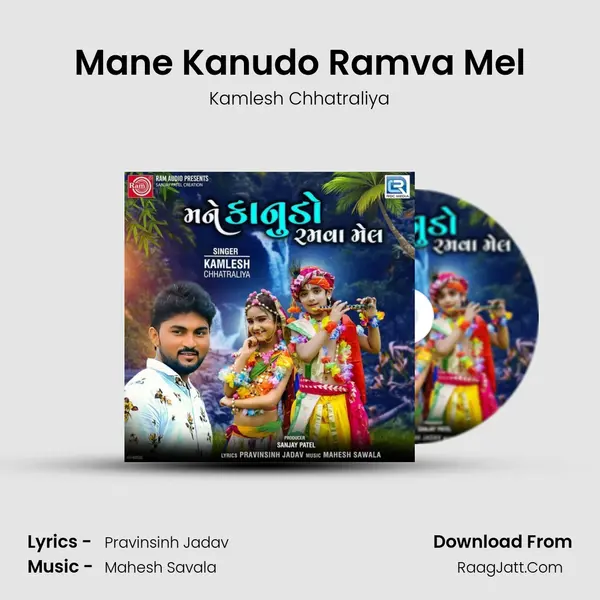 Mane Kanudo Ramva Mel - 
