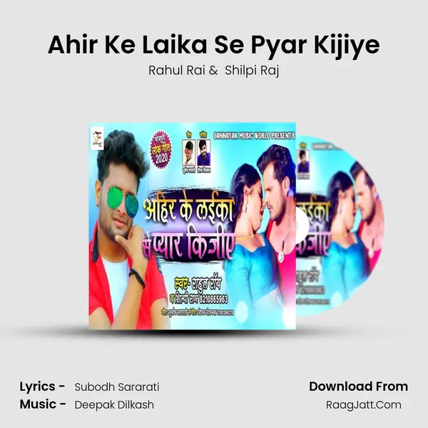 Ahir Ke Laika Se Pyar Kijiye Cover