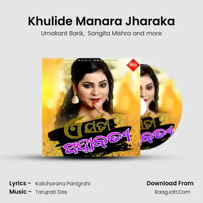 Khulide Manara Jharaka MP3 Song by Umakant Barik Cover
