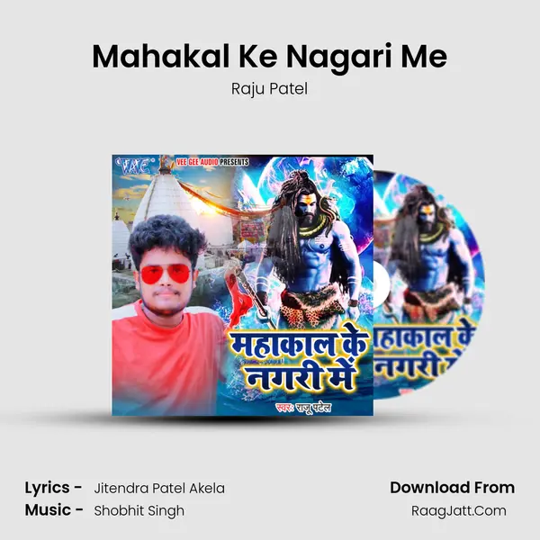 Mahakal Ke Nagari Me MP3 Song by Raju Patel Cover