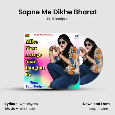 Sapne Me Dikhe Bharat MP3 Song by Balli Bhalpur Cover