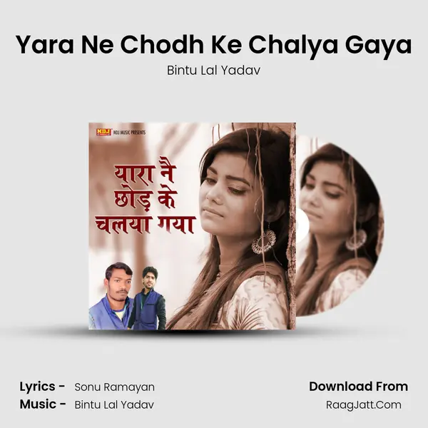 Yara Ne Chodh Ke Chalya Gaya MP3 Song by Bintu Lal Yadav Cover