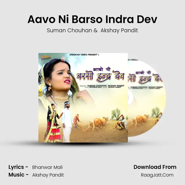 Aavo Ni Barso Indra Dev MP3 Song by Suman Chouhan Cover