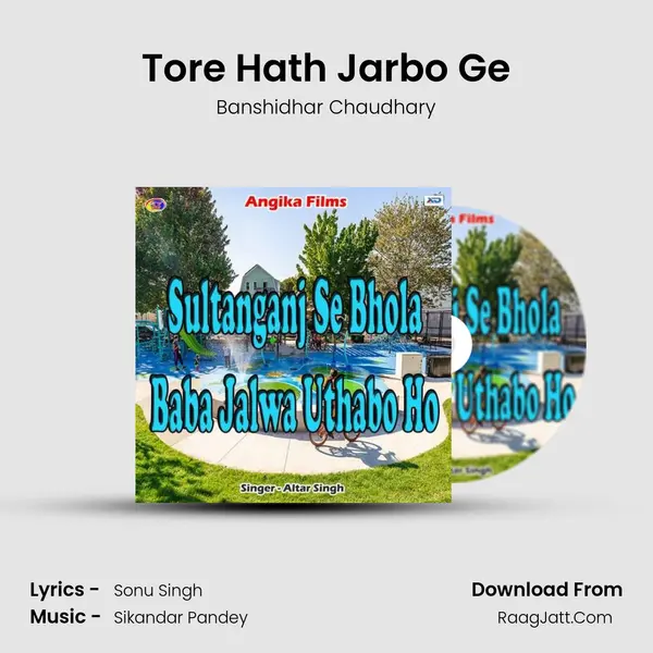 Tore Hath Jarbo Ge MP3 Song by Banshidhar Chaudhary Cover