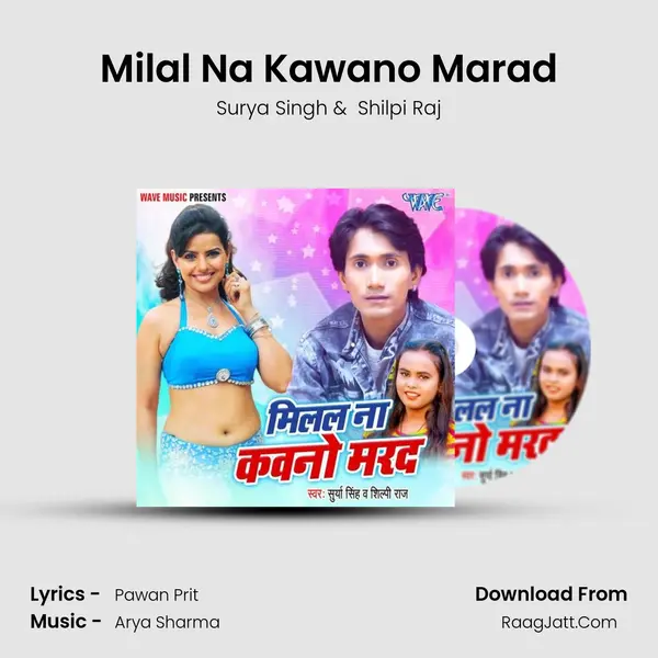 Milal Na Kawano Marad MP3 Song by Surya Singh Cover