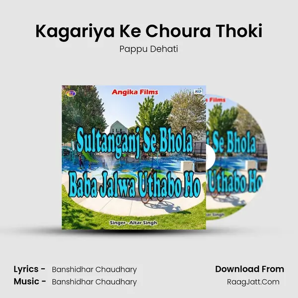 Kagariya Ke Choura Thoki MP3 Song by Pappu Dehati Cover