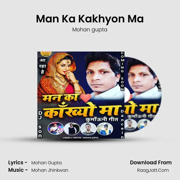 Man Ka Kakhyon Ma mp3 song