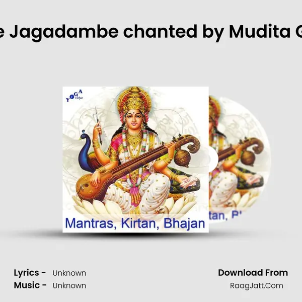Ambe Jagadambe chanted by Mudita Group MP3 Song by  Cover