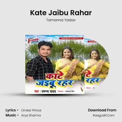 Kate Jaibu Rahar MP3 Song by Tamanna Yadav Cover