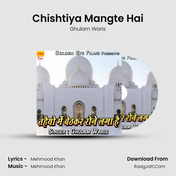 Chishtiya Mangte Hai MP3 Song by Ghulam Waris Cover