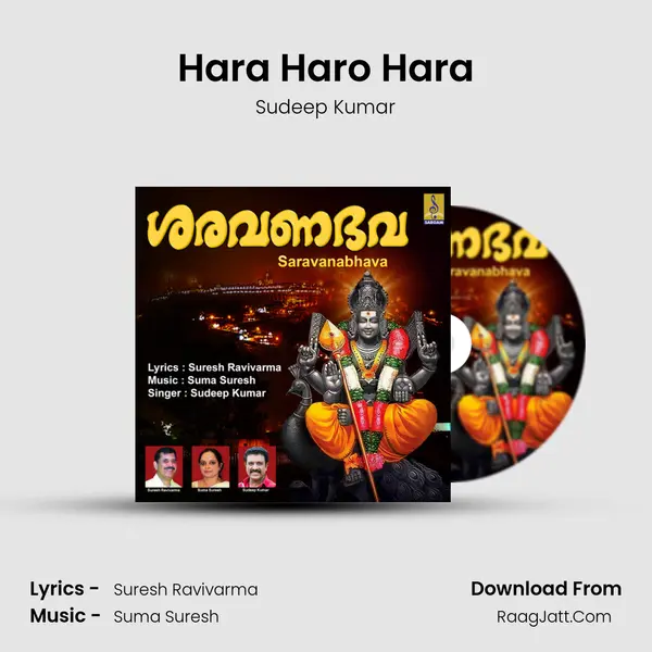 Hara Haro Hara mp3 song