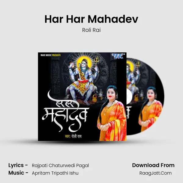 Har Har Mahadev mp3 song
