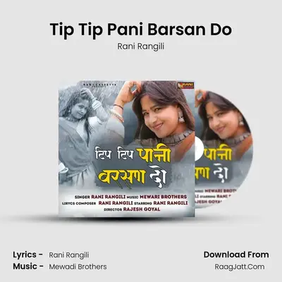 Tip Tip Pani Barsan Do - Rani Rangili