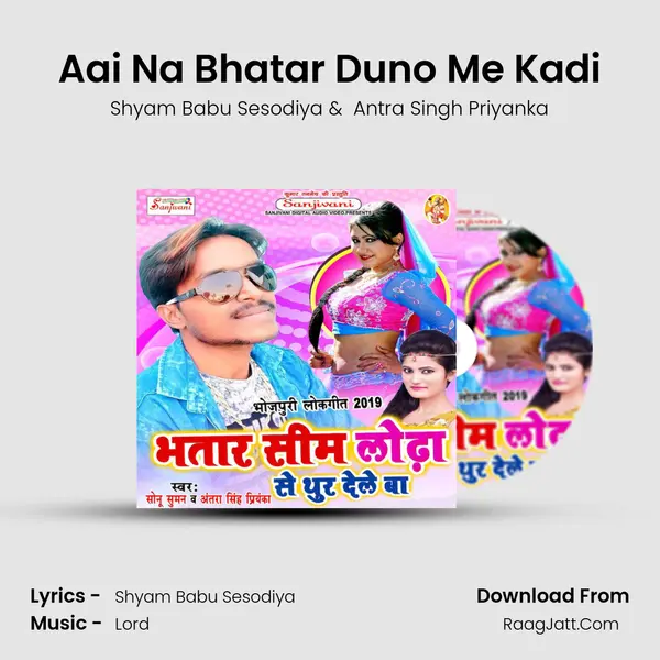 Shyam Babu Sesodiya