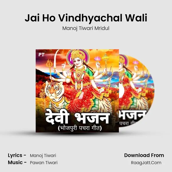 Jai Ho Vindhyachal Wali MP3 Song by Manoj Tiwari Mridul Cover