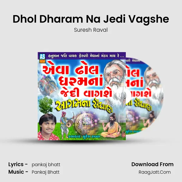 Dhol Dharam Na Jedi Vagshe MP3 Song by Suresh Raval Cover