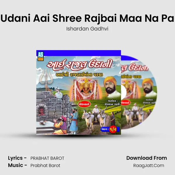 Aai Rajal Udani Aai Shree Rajbai Maa Na Parcha, Pt. 1 MP3 Song by Ishardan Gadhvi Cover