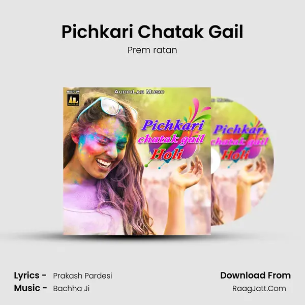 Pichkari Chatak Gail MP3 Song by Prem ratan Cover