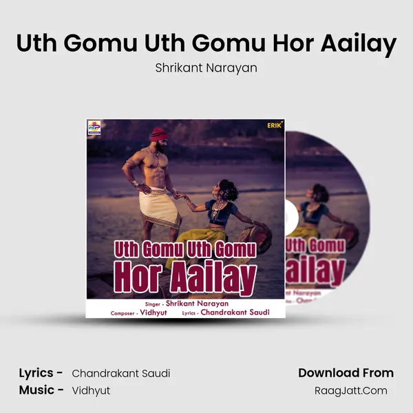Uth Gomu Uth Gomu Hor Aailay mp3 song