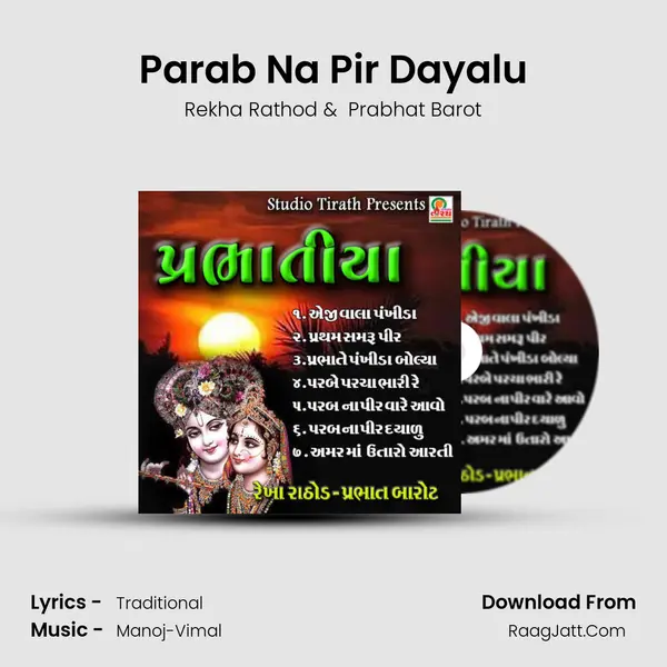Parab Na Pir Dayalu MP3 Song by Rekha Rathod Cover
