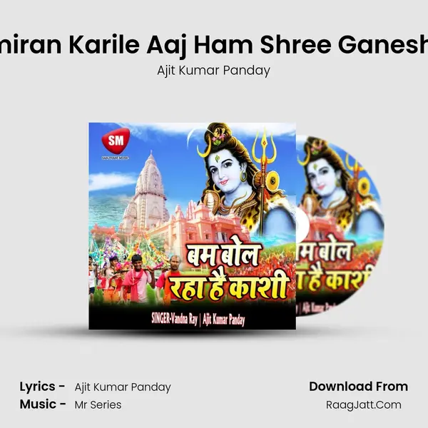 Sumiran Karile Aaj Ham Shree Ganesh Ke MP3 Song by Ajit Kumar Panday Cover