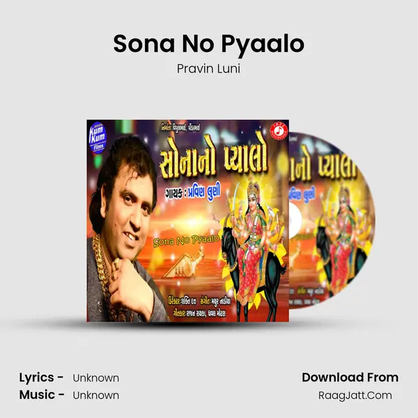Sona No Pyaalo - Single - 