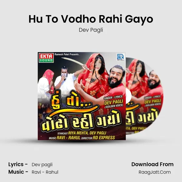 Hu To Vodho Rahi Gayo - Dev Pagli