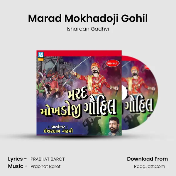 Marad Mokhadoji Gohil - Ishardan Gadhvi