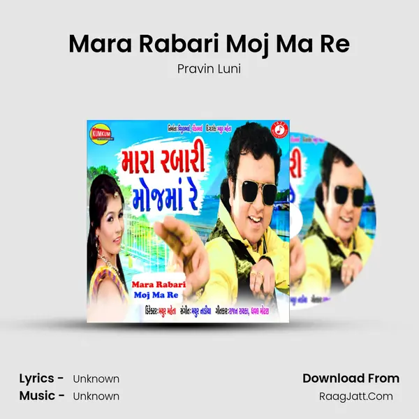 Mara Rabari Moj Ma Re - Single - Pravin Luni