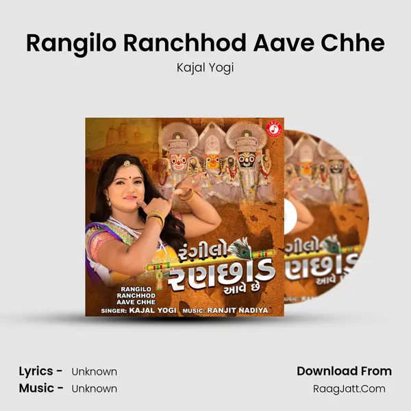 Rangilo Ranchhod Aave Chhe mp3 song