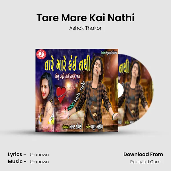 Tare Mare Kai Nathi - Single - 